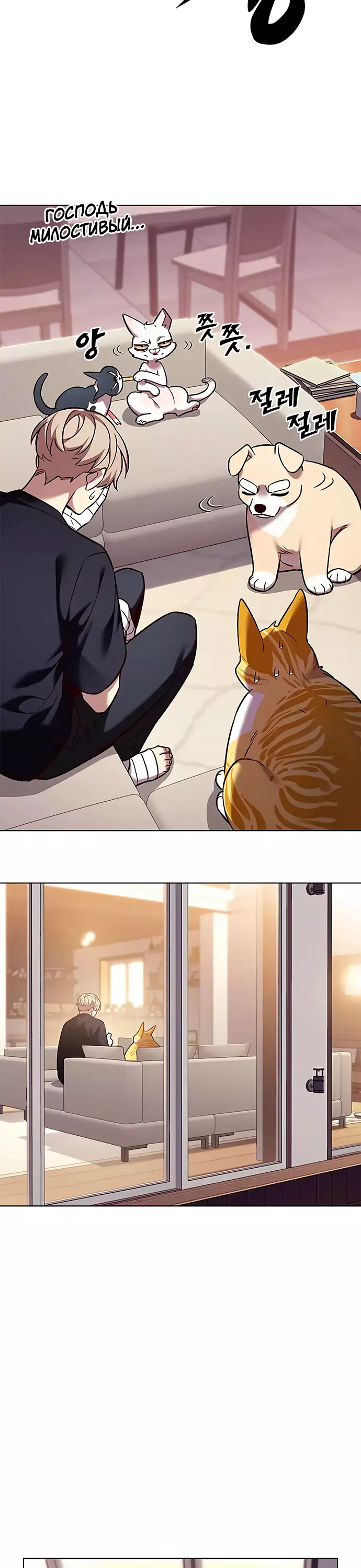 Read Элисед Eleceed Ru Manga Online