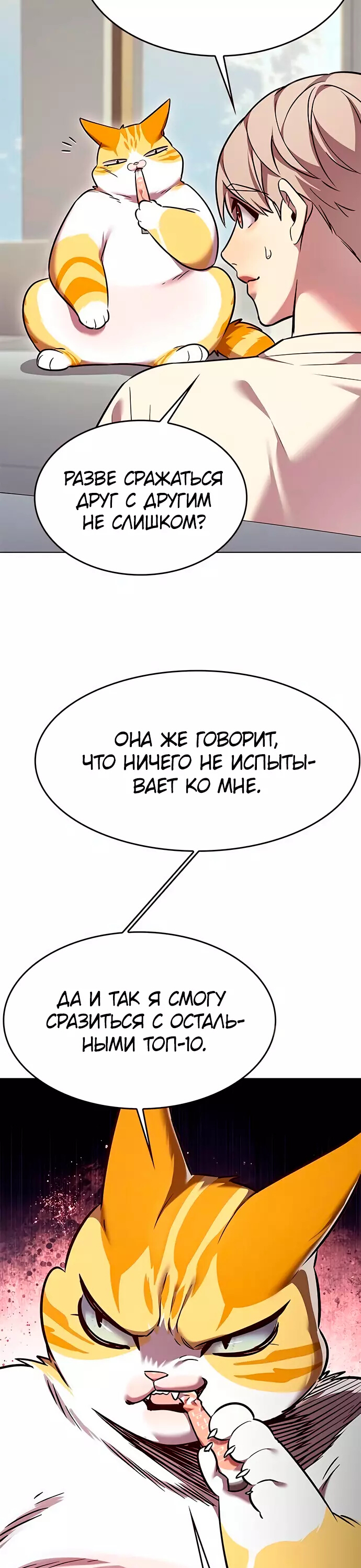 Read Элисед Eleceed Ru Manga Online