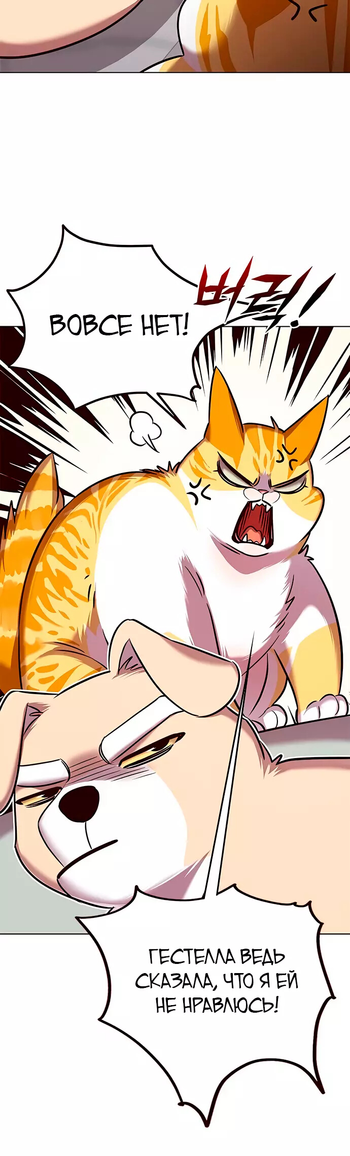 Read Элисед Eleceed Ru Manga Online