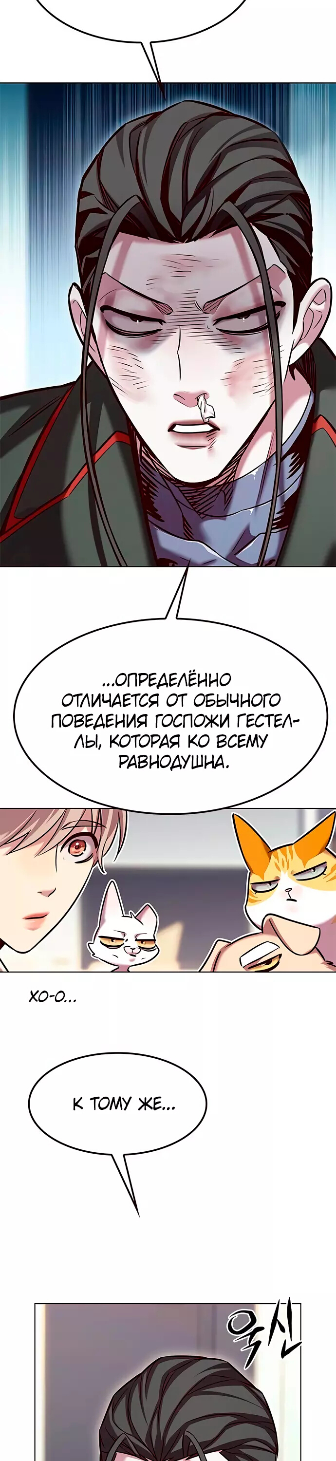 Read Элисед Eleceed Ru Manga Online