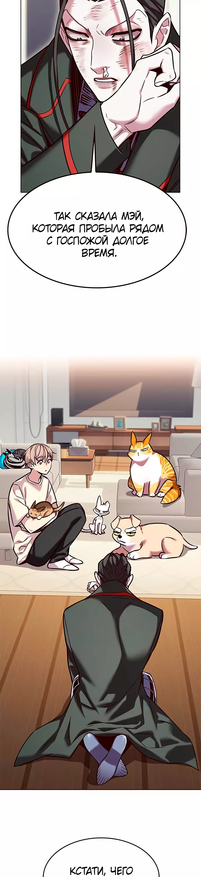 Read Элисед Eleceed Ru Manga Online