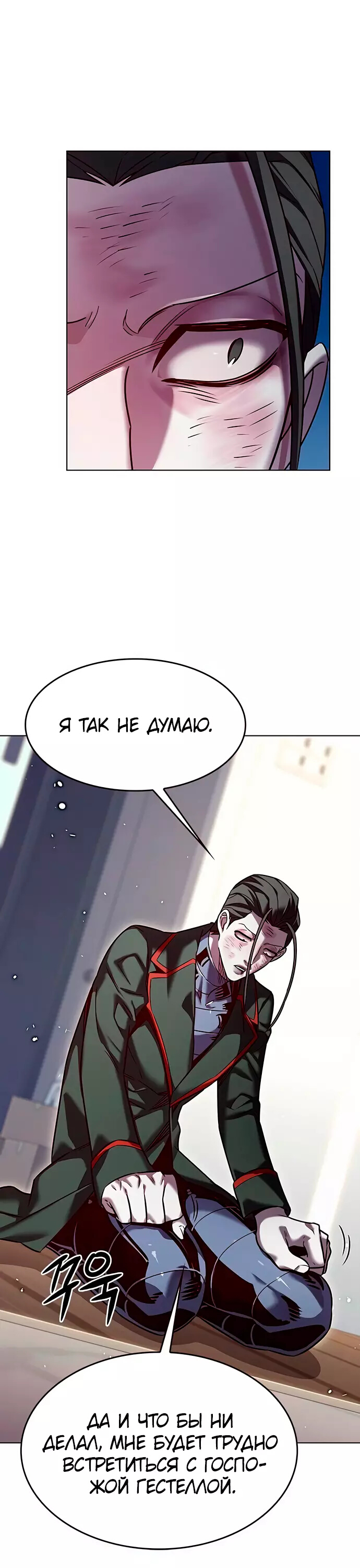 Read Элисед Eleceed Ru Manga Online
