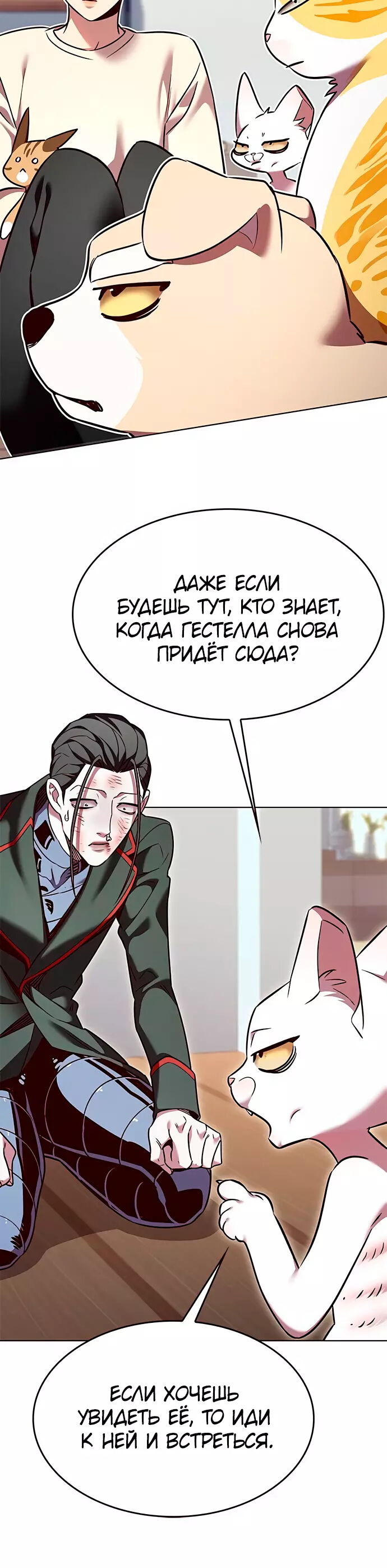 Read Элисед Eleceed Ru Manga Online