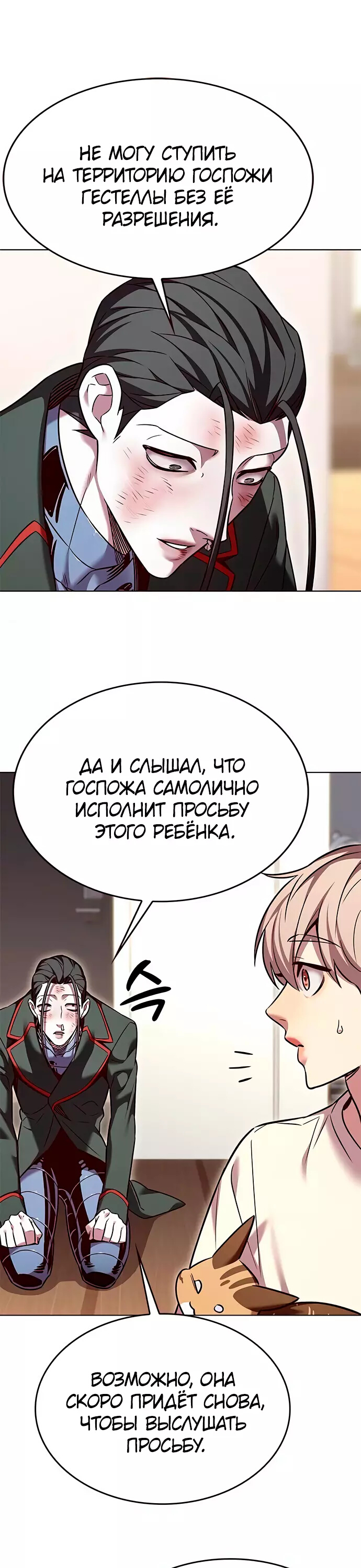 Read Элисед Eleceed Ru Manga Online