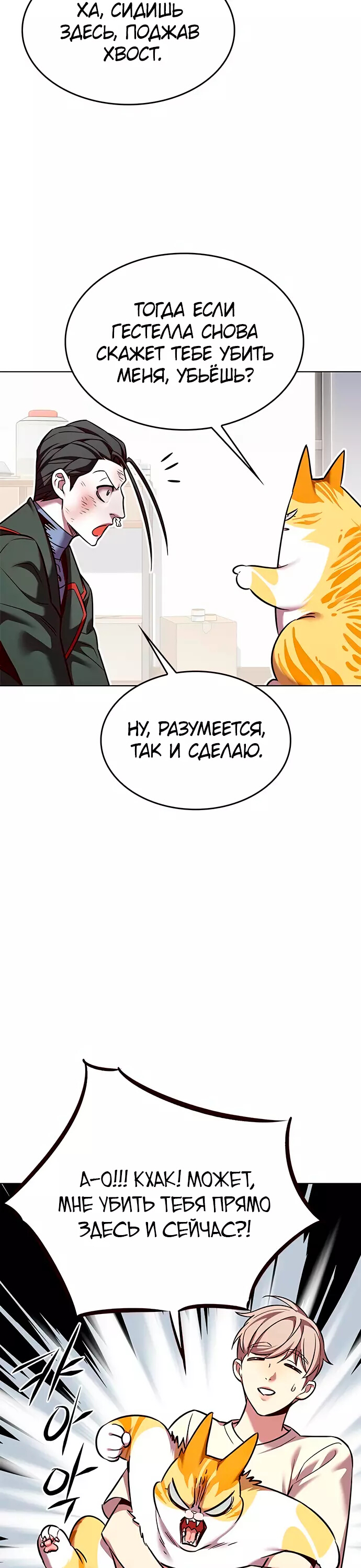 Read Элисед Eleceed Ru Manga Online