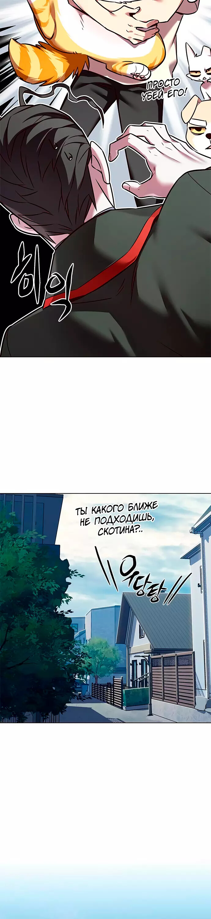 Read Элисед Eleceed Ru Manga Online