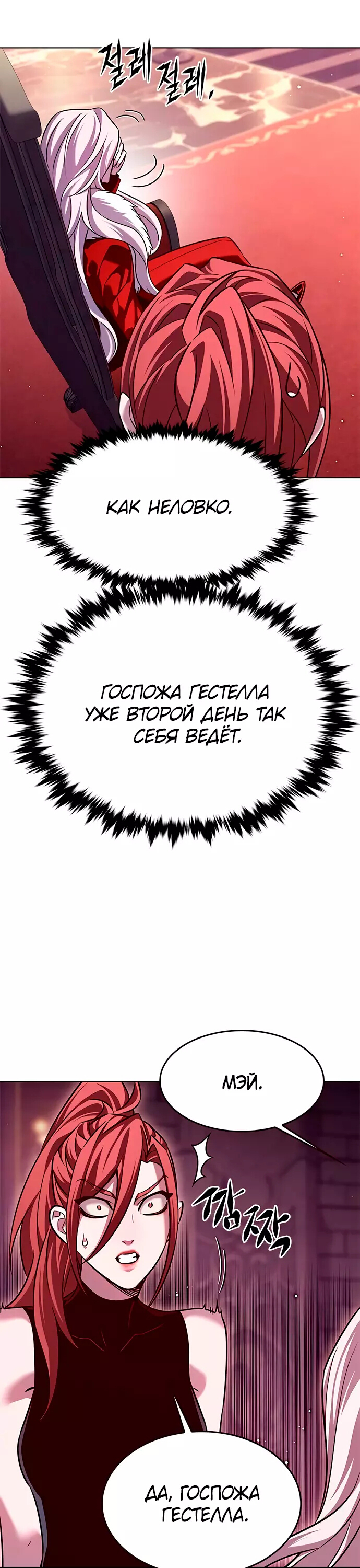 Read Элисед Eleceed Ru Manga Online