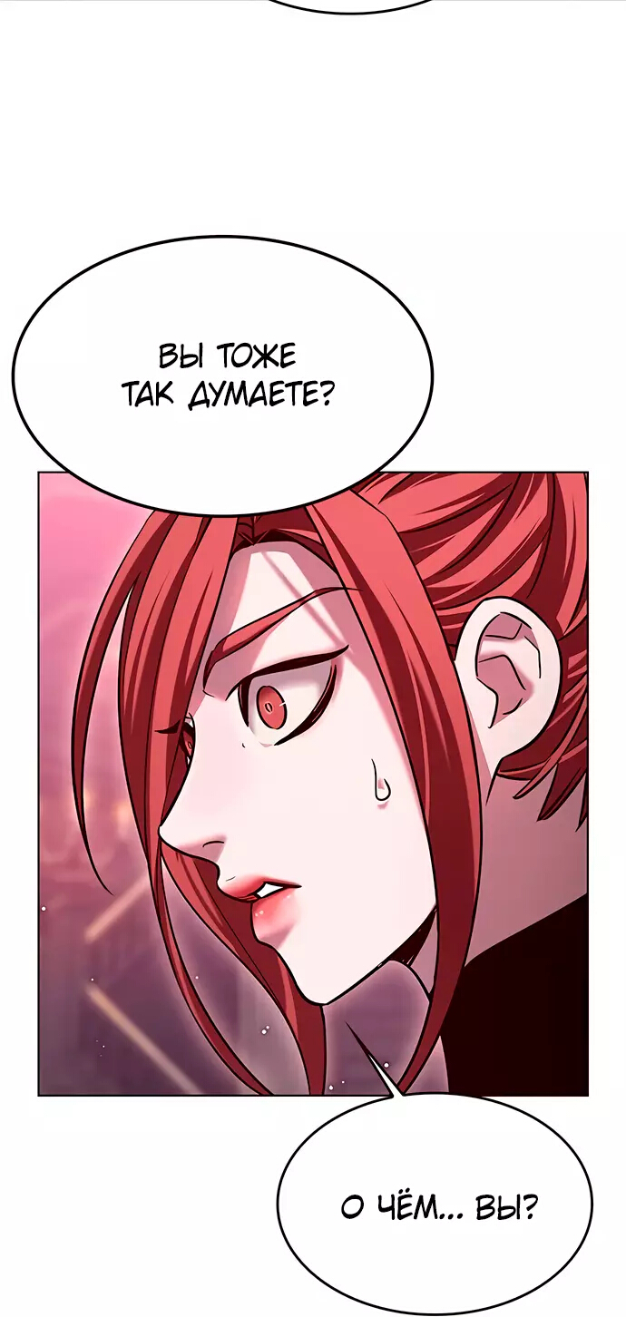 Read Элисед Eleceed Ru Manga Online