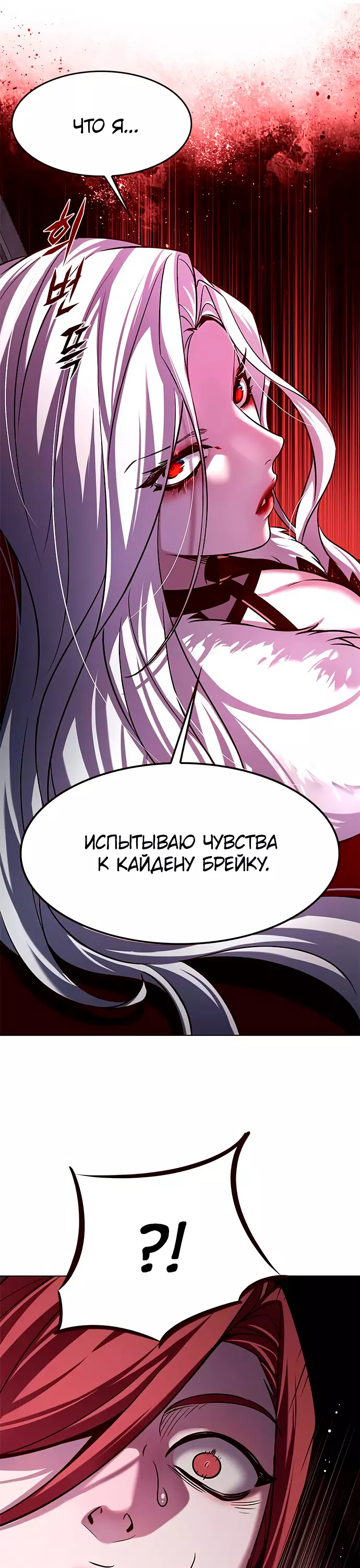 Read Элисед Eleceed Ru Manga Online