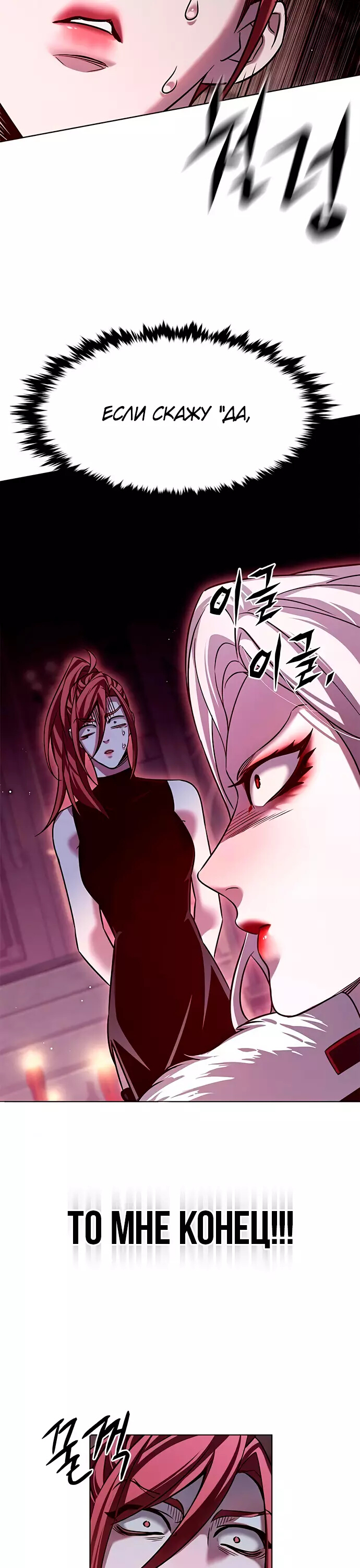 Read Элисед Eleceed Ru Manga Online