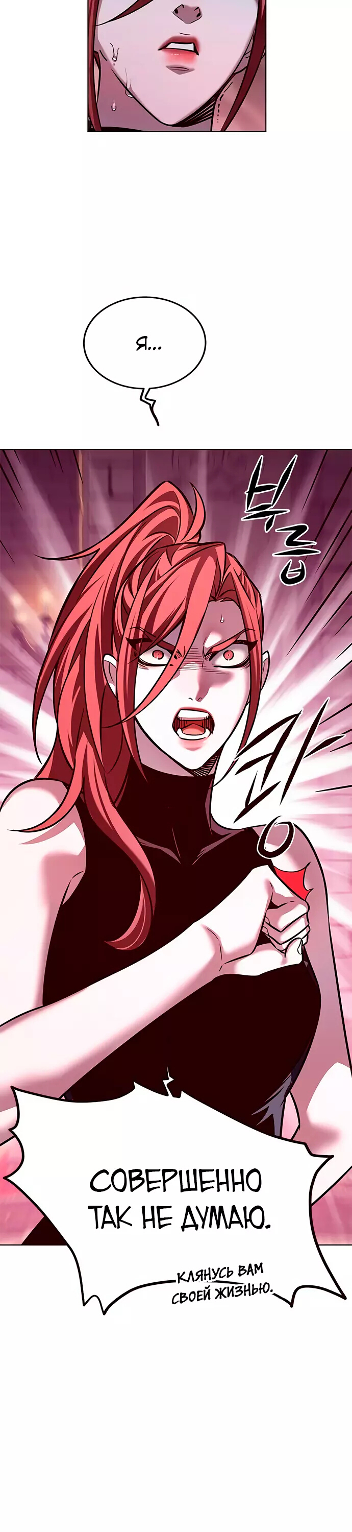 Read Элисед Eleceed Ru Manga Online