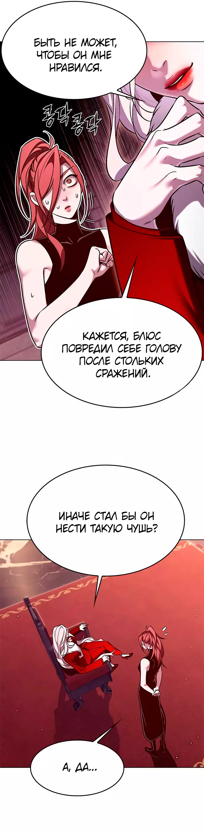 Read Элисед Eleceed Ru Manga Online