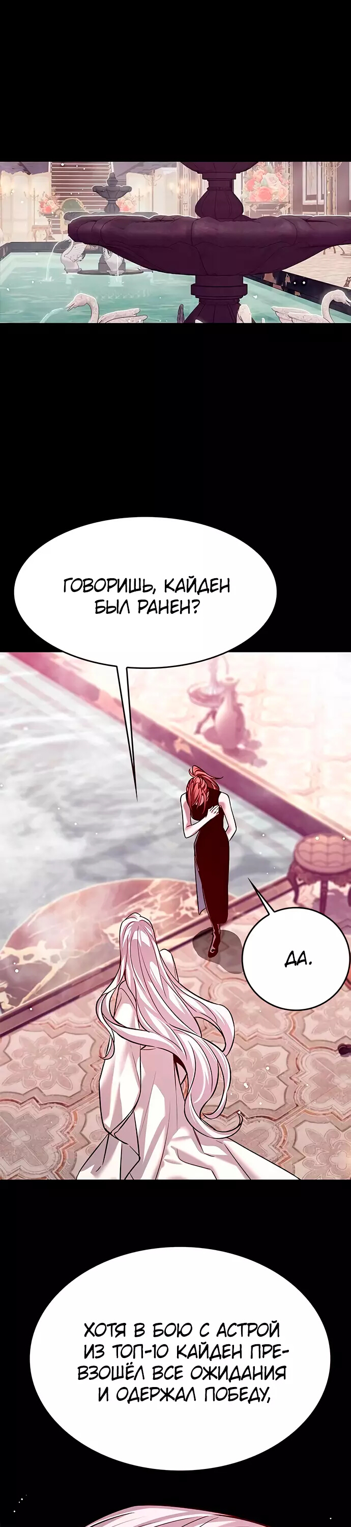 Read Элисед Eleceed Ru Manga Online