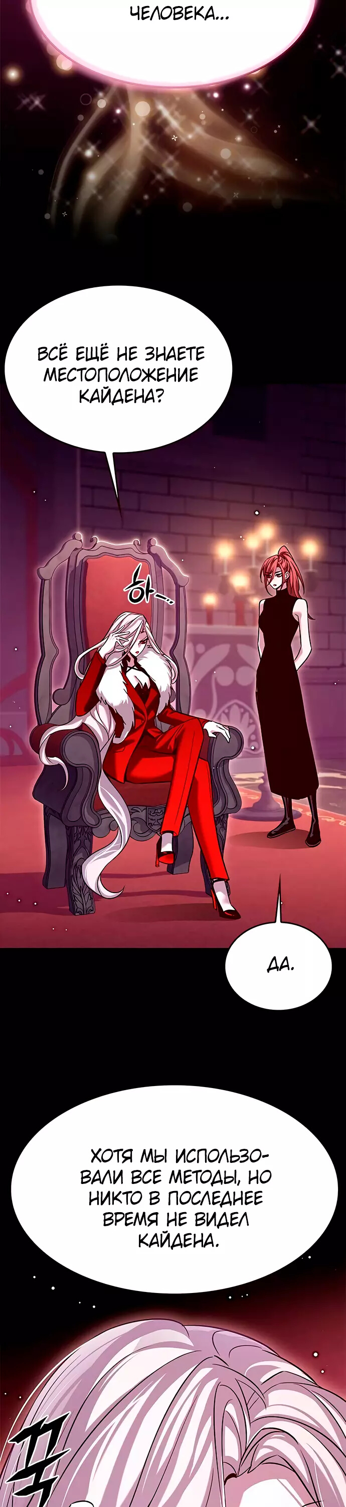 Read Элисед Eleceed Ru Manga Online