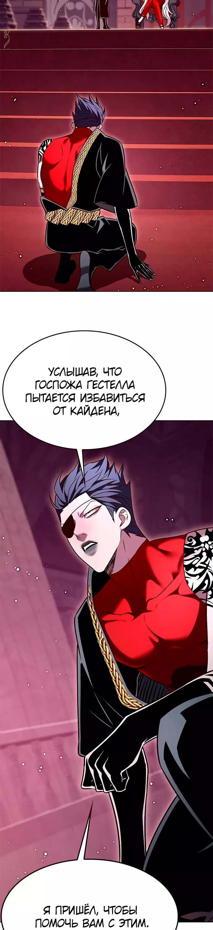 Read Элисед Eleceed Ru Manga Online