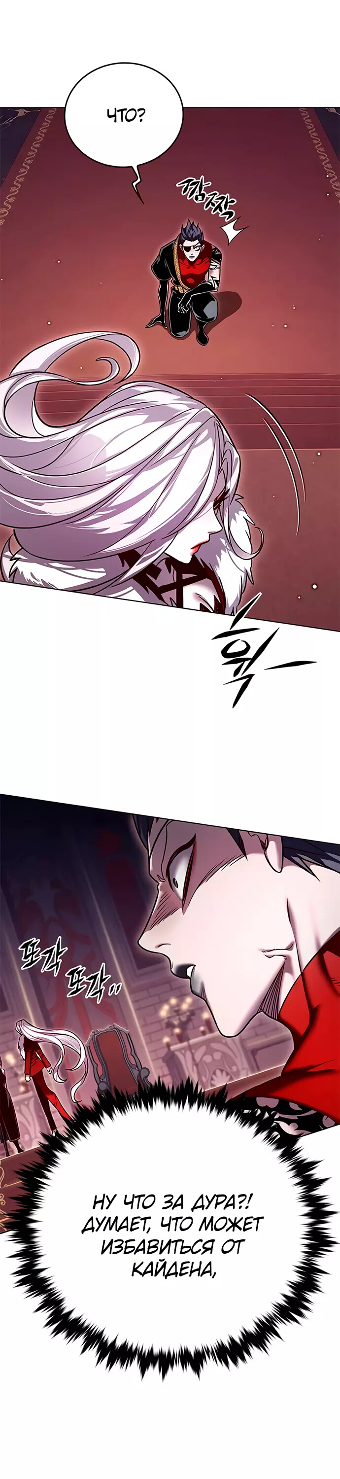 Read Элисед Eleceed Ru Manga Online