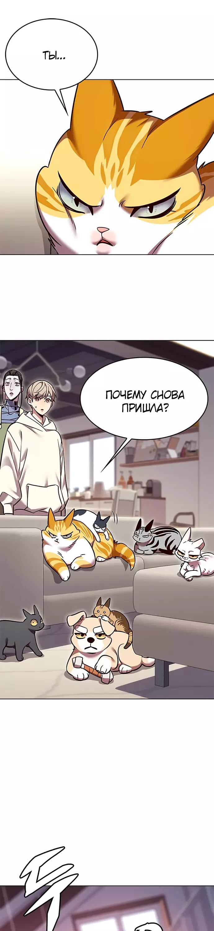 Read Элисед Eleceed Ru Manga Online