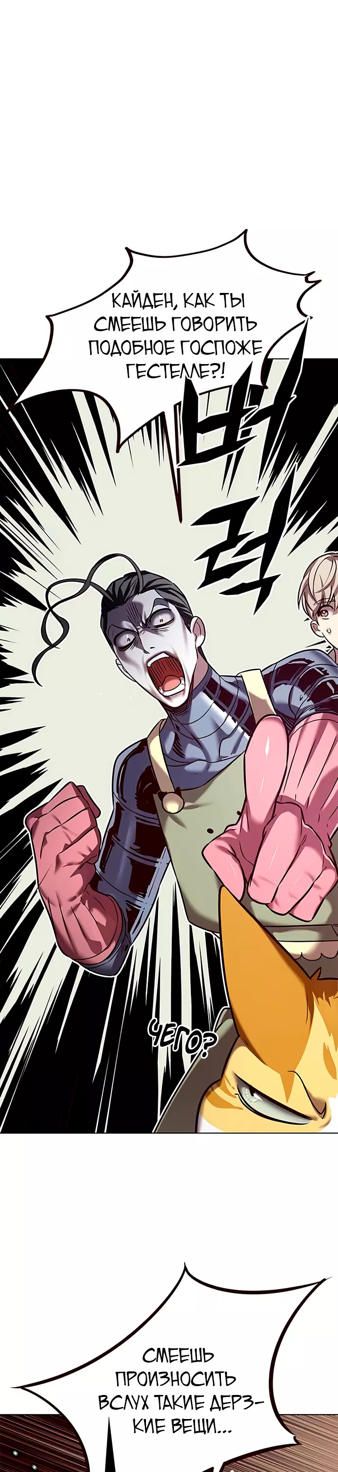 Read Элисед Eleceed Ru Manga Online