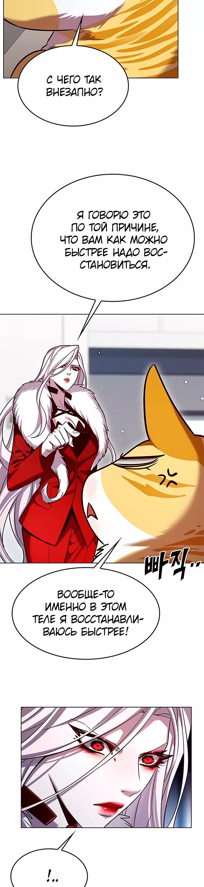 Read Элисед Eleceed Ru Manga Online