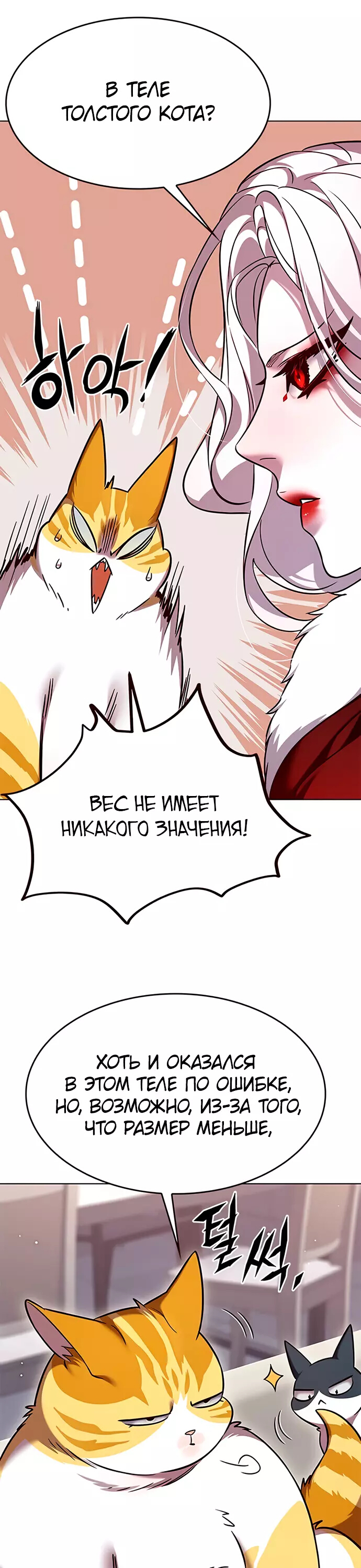 Read Элисед Eleceed Ru Manga Online