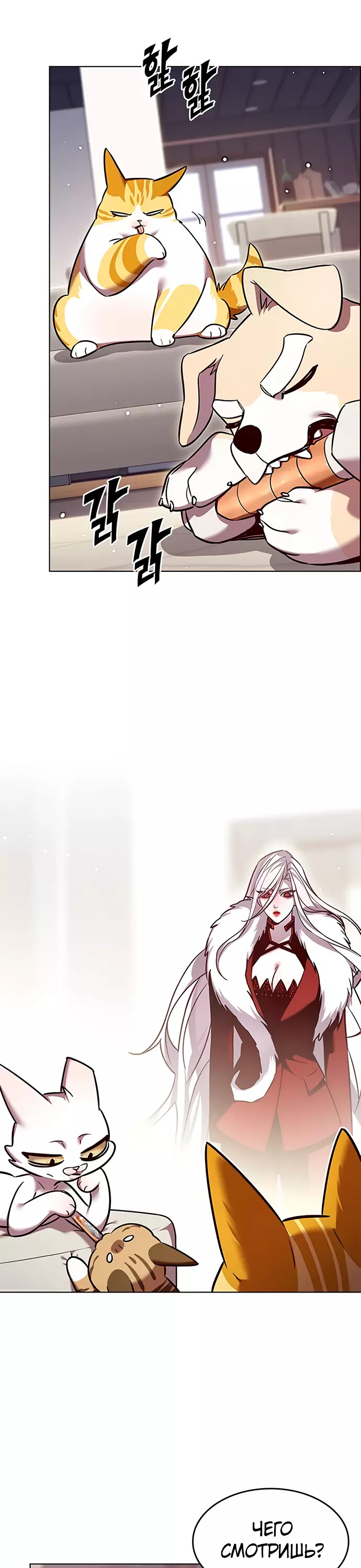Read Элисед Eleceed Ru Manga Online