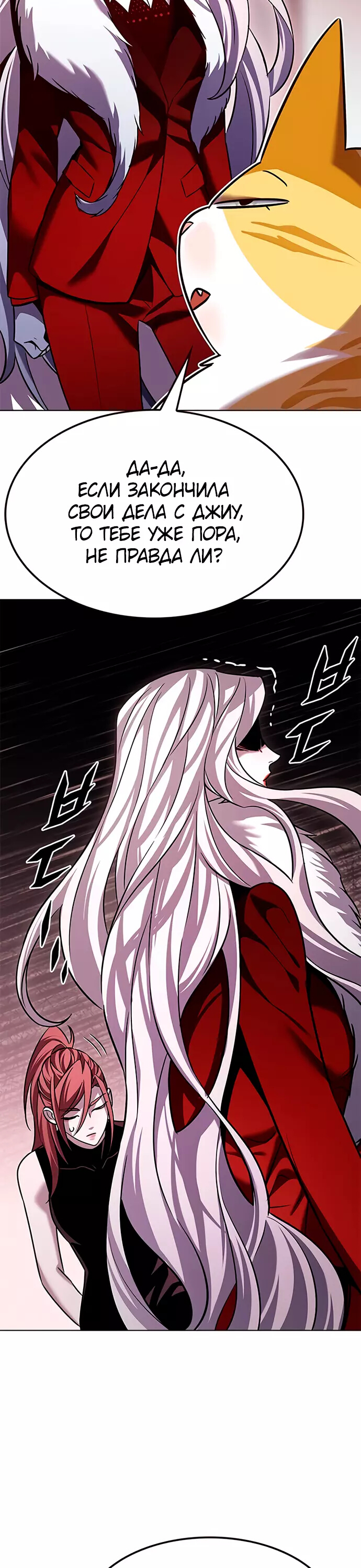Read Элисед Eleceed Ru Manga Online