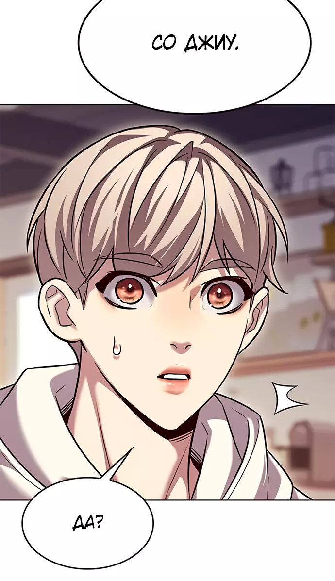 Read Элисед Eleceed Ru Manga Online