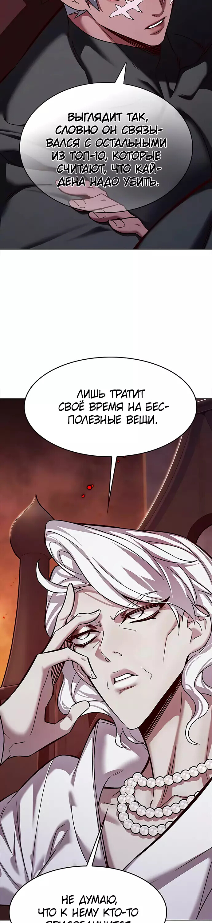 Read Элисед Eleceed Ru Manga Online