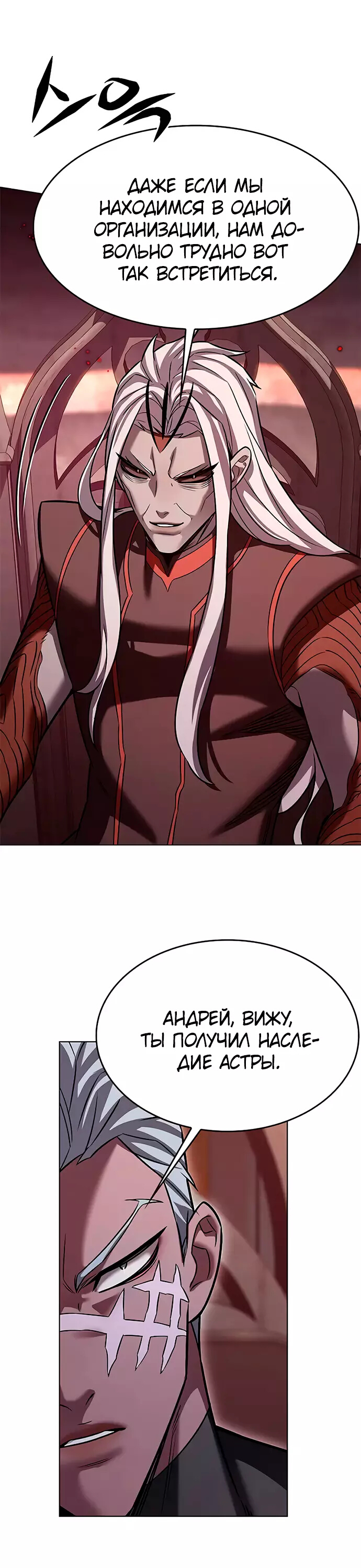 Read Элисед Eleceed Ru Manga Online