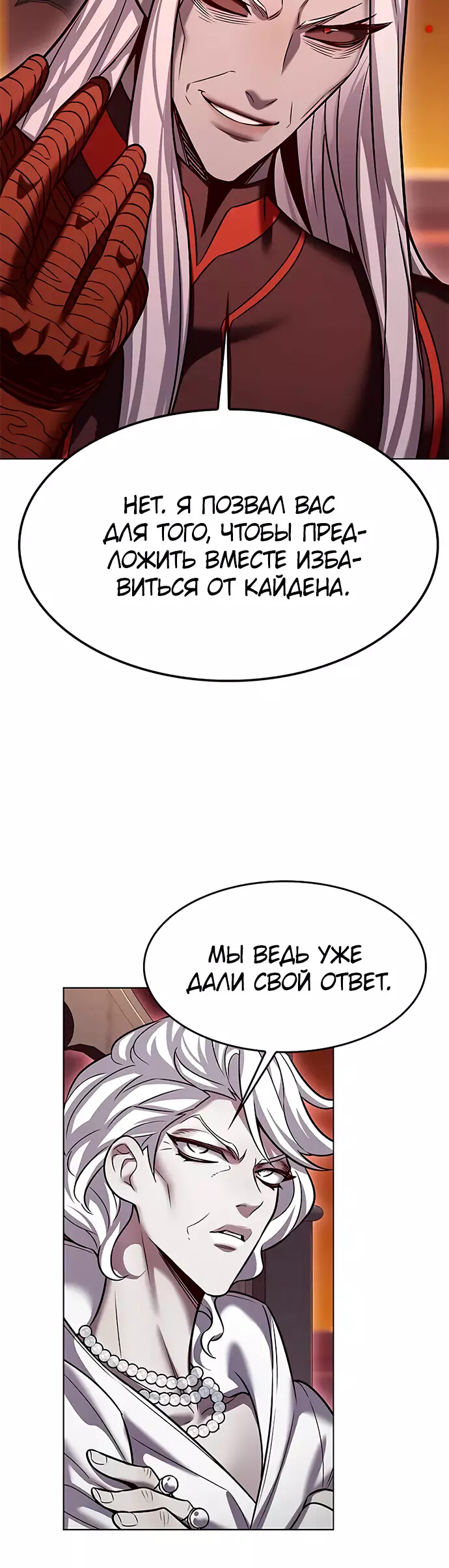 Read Элисед Eleceed Ru Manga Online