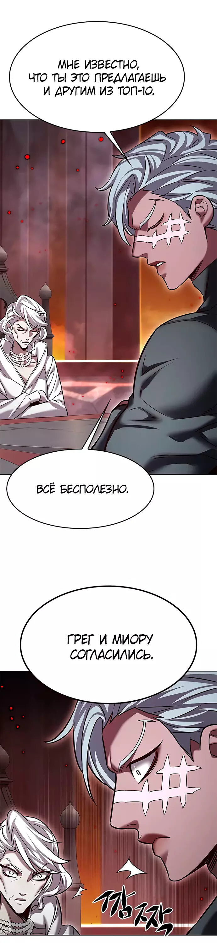 Read Элисед Eleceed Ru Manga Online