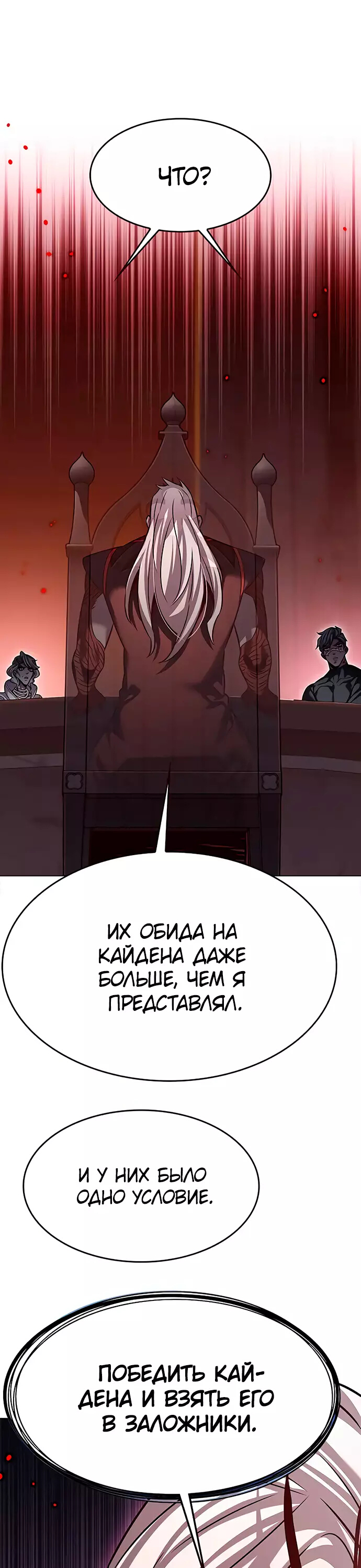 Read Элисед Eleceed Ru Manga Online
