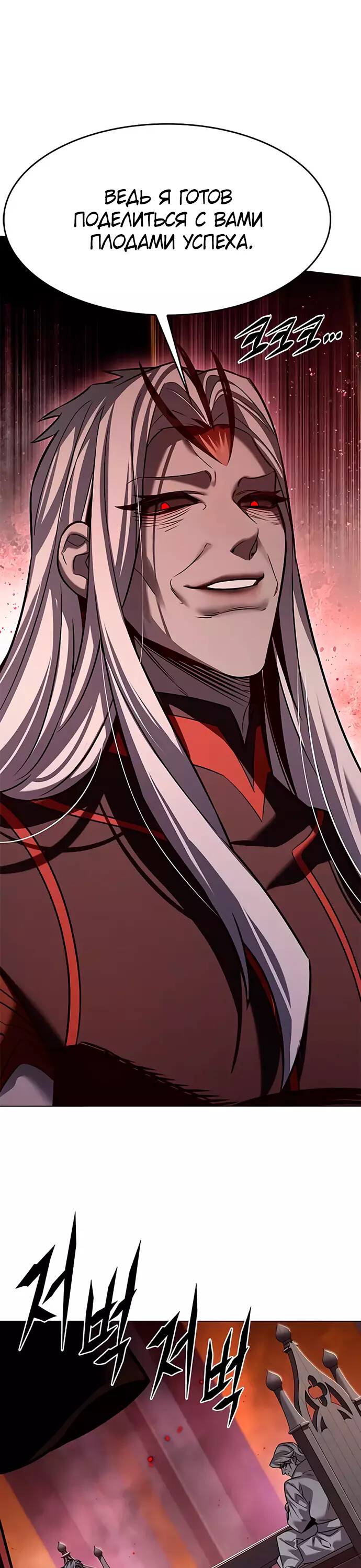 Read Элисед Eleceed Ru Manga Online