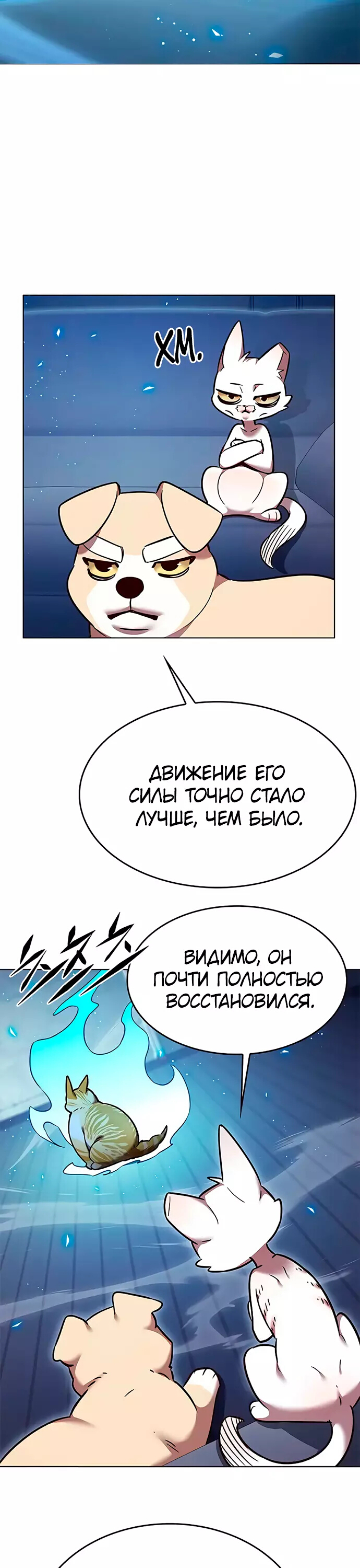 Read Элисед Eleceed Ru Manga Online