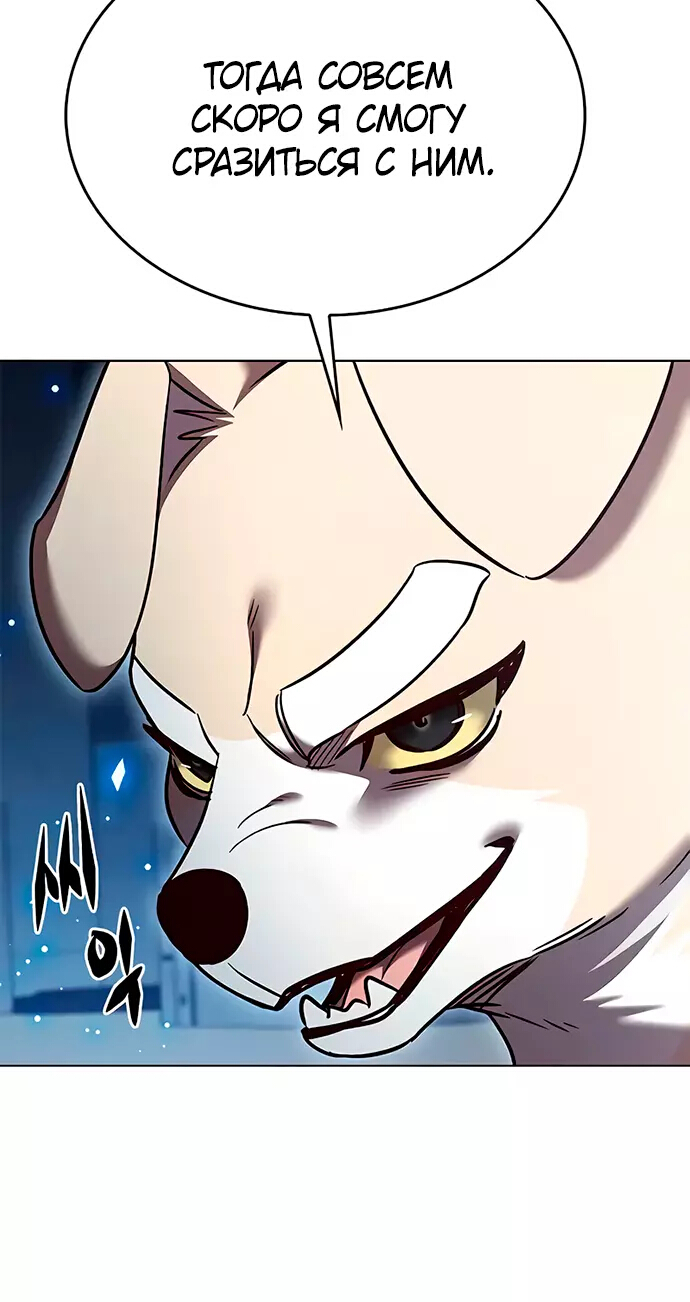Read Элисед Eleceed Ru Manga Online
