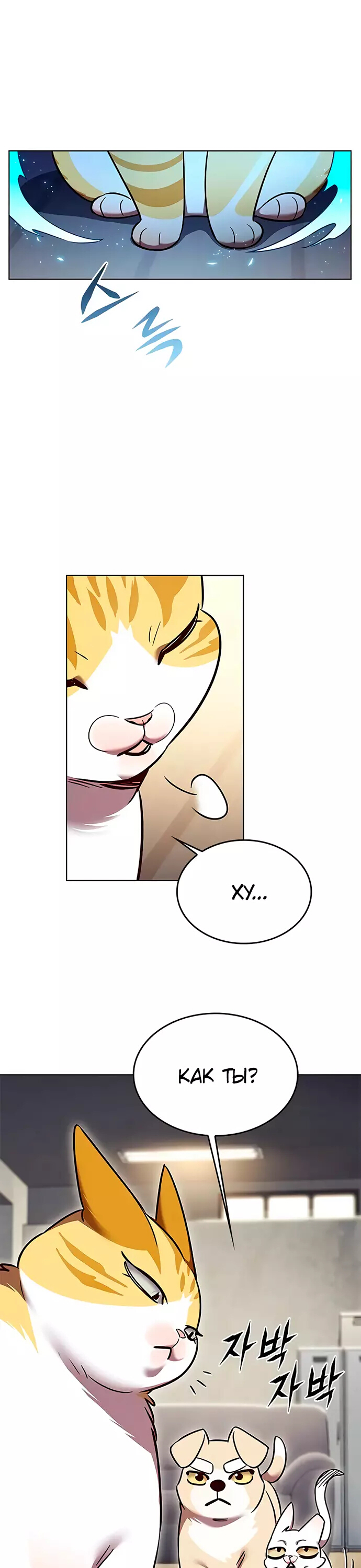 Read Элисед Eleceed Ru Manga Online