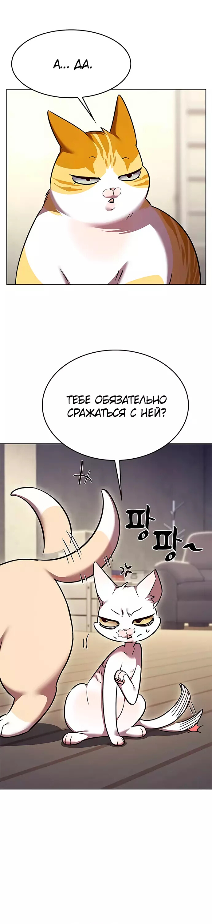 Read Элисед Eleceed Ru Manga Online