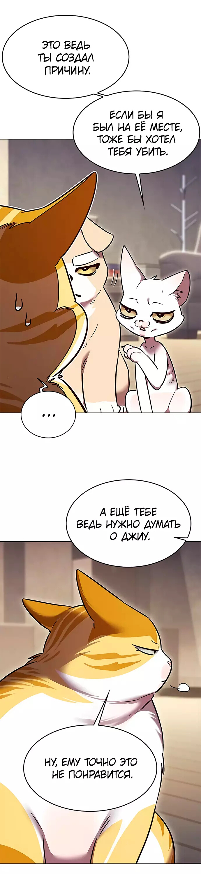 Read Элисед Eleceed Ru Manga Online