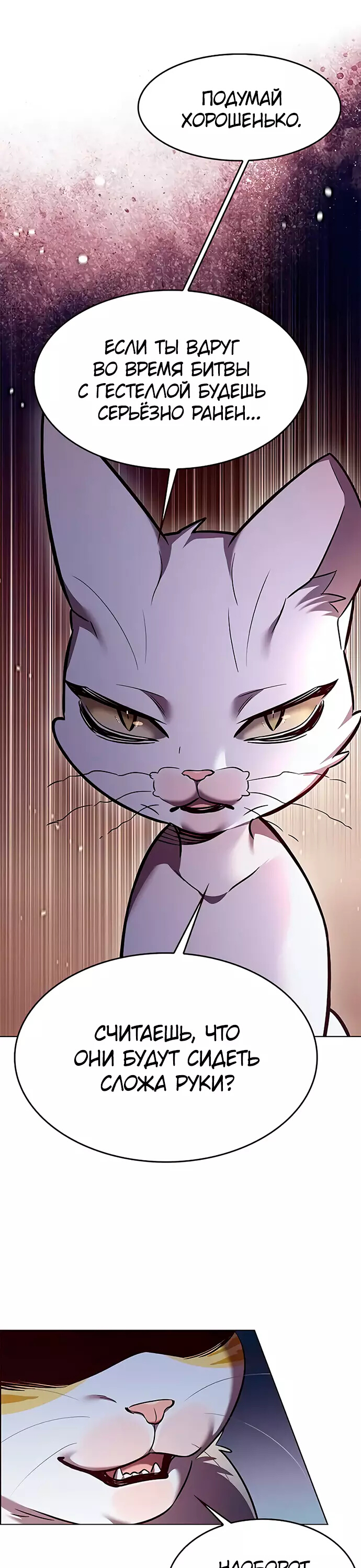 Read Элисед Eleceed Ru Manga Online