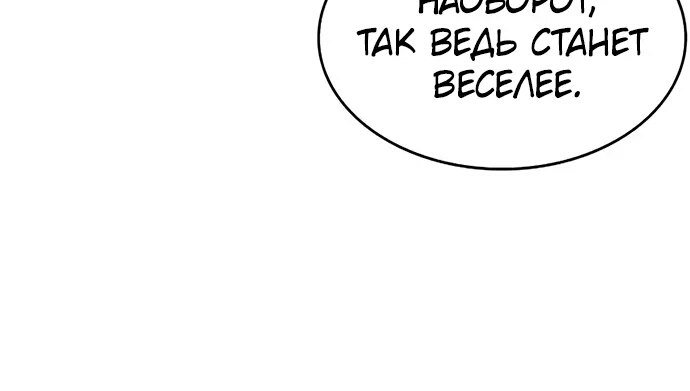 Read Элисед Eleceed Ru Manga Online
