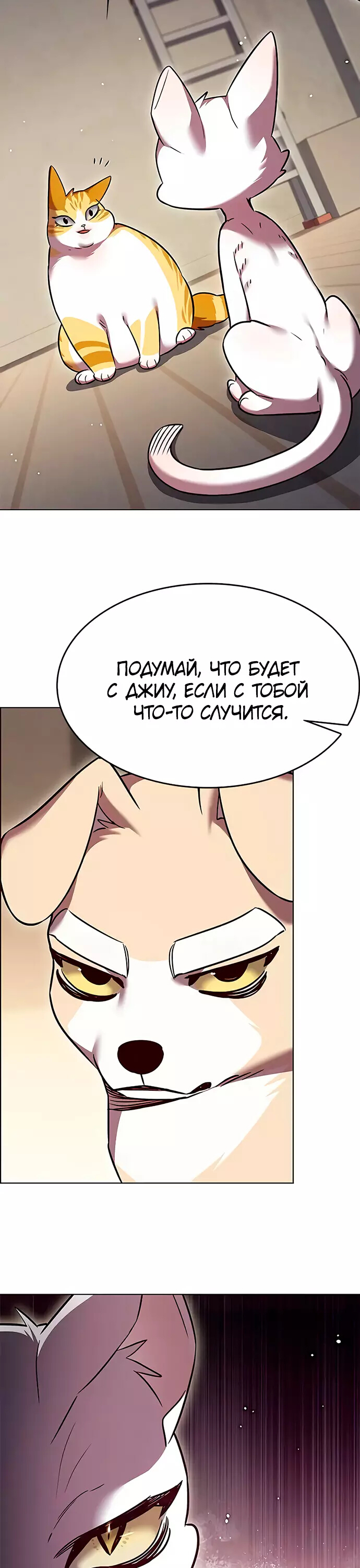 Read Элисед Eleceed Ru Manga Online