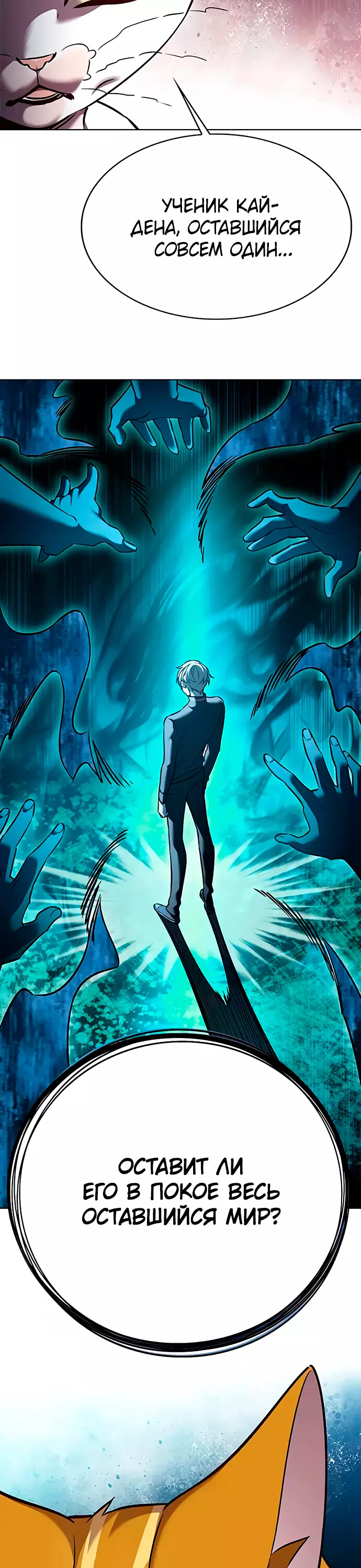 Read Элисед Eleceed Ru Manga Online