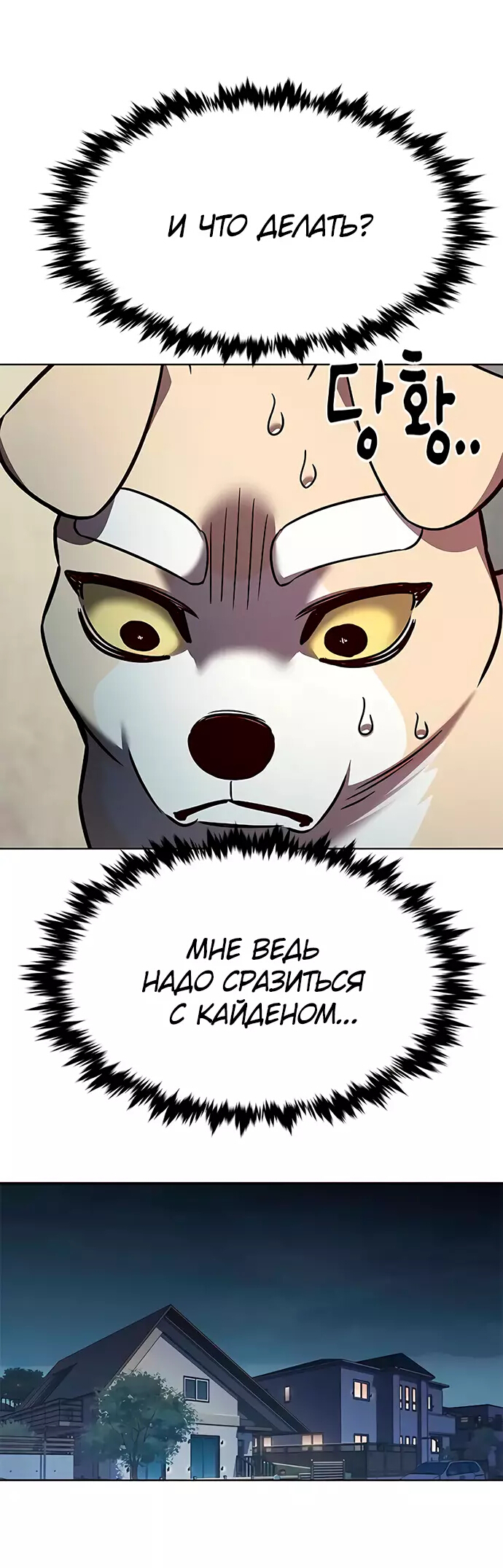 Read Элисед Eleceed Ru Manga Online