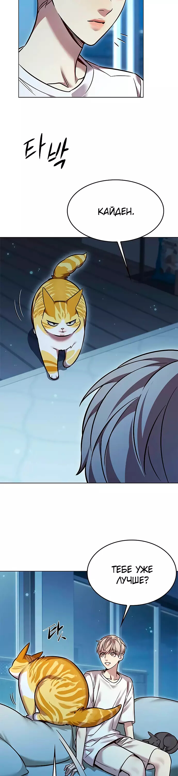 Read Элисед Eleceed Ru Manga Online