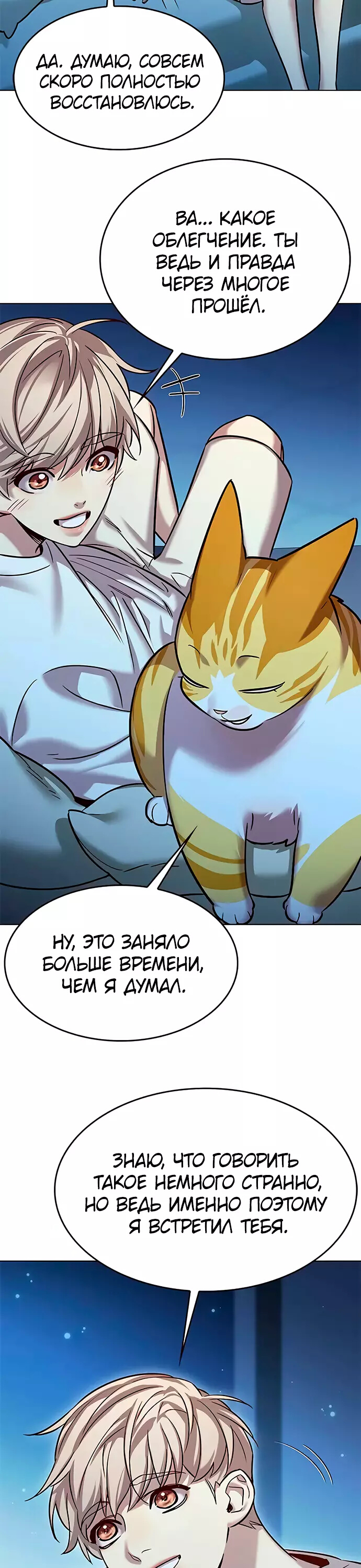 Read Элисед Eleceed Ru Manga Online