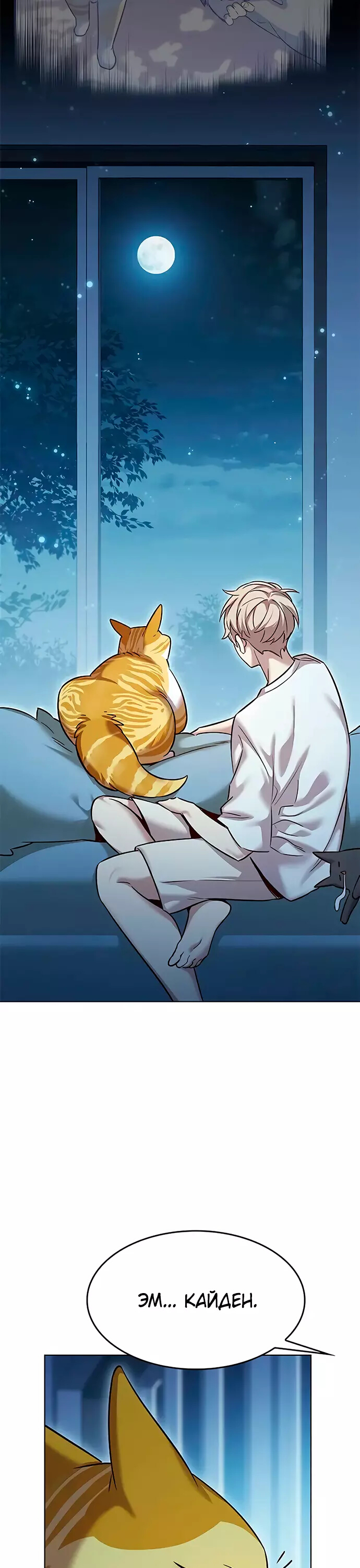 Read Элисед Eleceed Ru Manga Online