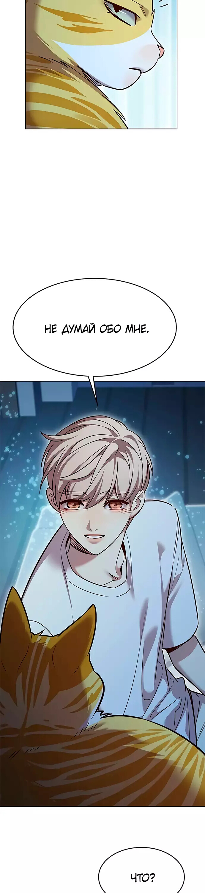 Read Элисед Eleceed Ru Manga Online