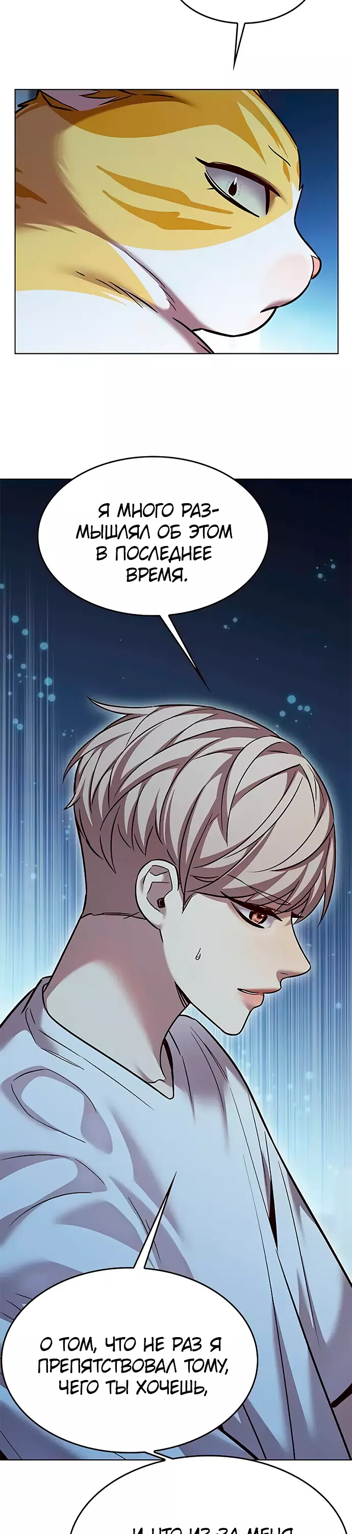 Read Элисед Eleceed Ru Manga Online