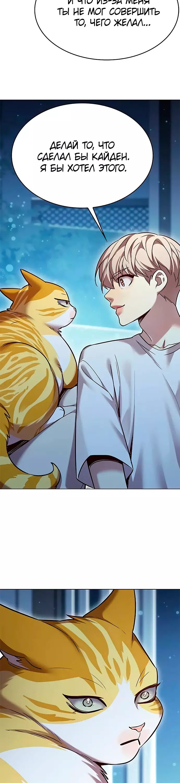Read Элисед Eleceed Ru Manga Online