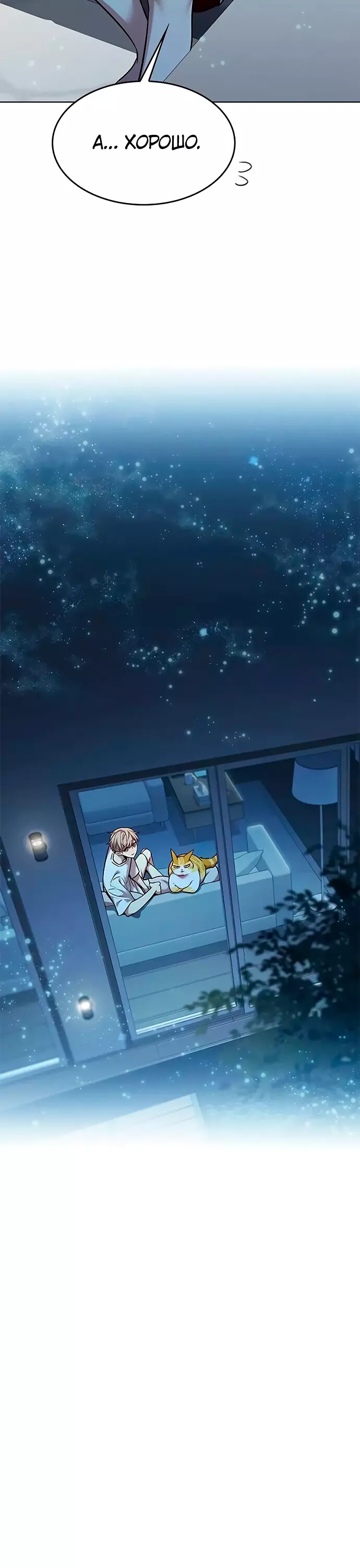 Read Элисед Eleceed Ru Manga Online